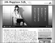 JAL Happiness talk