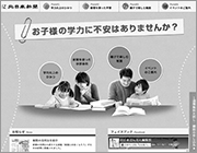 NIE 北日本新聞新聞教育促進サイト